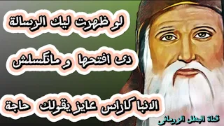 رسالة الانبا كاراس اسمعها اوعى تيأس إلهك هيغمر حياتك بركة خير فرح تحقيق احلام طلبات امانى فرص تعويض 