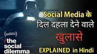 the social dilemma explained in hindi caught in the web by sandeep maheswari enhanced thinking