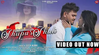 jhupur jhuli full santhali video 2021 22 shivendra murmu mangal hansda u0026 sita hansda biyen murmu