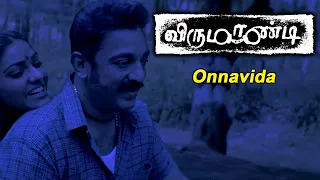 virumaandi movie songs onnavida indha song kamal haasan abhirami nassar