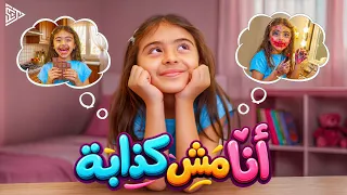                                                   خديجة عمرو  أنا مش كذابه دندنها