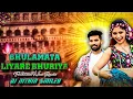 Download Lagu Bhulamata Liyare Bhuriya Dj Song Banjara  // new Treditional Banjara song  // st dj songs // lambadi