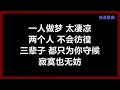 黎瑞恩 - 《一人有一个梦想》 (国)　[歌词]
