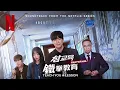 【中韓歌詞 】 4BOUT (어바웃) - Simple as us  / First And Last /  Fade Into Forever /#鐵拳教育OST/ #참교육OST #鐵拳教育