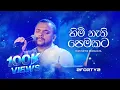 Download Lagu 2FORTY2 - හිමි නැති පෙමකට (Remake) | Ft. Billy Fernando | Himi Nathi Pemakata |