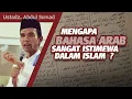 Download Lagu Mengapa Bahasa Arab Istimewa dalam Islam - Ustadz Abdul Somad, Lc. Ma