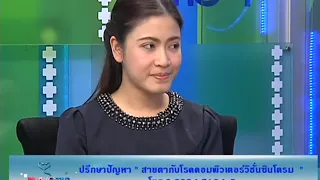 กลุ่มอาการ Computer Vision Syndrome คืออะไร และมีอาการหลัก ๆ อะไรบ้าง