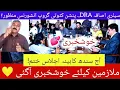 Download Lagu Congratulations ❣️ Sindh Cabinet Meeting for Sindh employees alliance pension reforms DRA salary