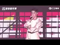 莫宰羊｜健康快樂 大雨 最美的風景｜【2022花蓮夏戀嘉年華】