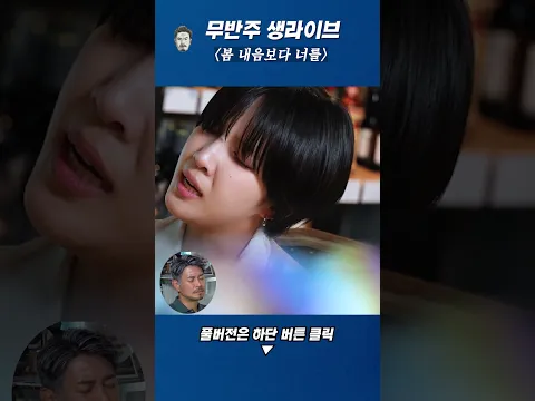 김나영 봄 내음보다 너를