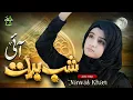 Download Lagu Nawal Khan | Shab e Barat Aayi | New Heart Touching Kalam 2025 | Official Video | Safa Islamic