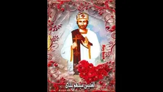 مديحة للقديس سيدهم بشاى 