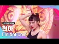 Download Lagu '최초 공개' 러블리 섹시 '현아'의 'Intro+I'm Not Cool' 무대