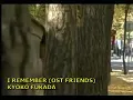 Download Lagu Kyoko Fukada - I Remember (OST Friends 2002)