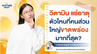  เฟอร์ริตินคืออะไร และทำไมถึงสำคัญต่อร่างกาย 