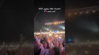اللي انت نفسك يا ابني فيه من بدري أنا عمله رضا البحراوي اخبار عاجلة ليلى أحمد زاهر ترند 