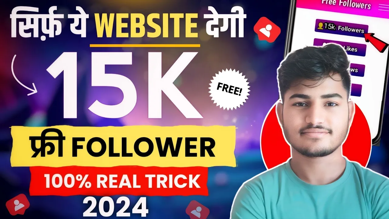 Instagram Followers kaise badaye | instagram par follower kaise badhaye || get instagram followers