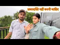 Download Lagu नियति क्या कर देती है यार हमेशा जान निकाल देती है 😟जब हड़बड़ाहट में चिल्लाई मैं तब रोहित अंदर आए !