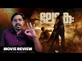 Download Lagu Lokah : Chapter 1 Chandra Rewatch Review | Sti's Views | Kalyanai Priyadarshan | Arun Domnic