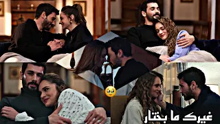 غيرك ما بختار حب بلا حدود خليل ابراهيم زينب Hudutsuz Sevda Halil İbrahi Zeinab 