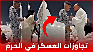 عسكري سعودي يتجاوز على معتمر في الحرم 