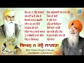 Download Lagu Bhai Nirmal Singh Ji Khalsa JUKEBOX Best Shabads Nonstop Shabad Kirtan New Shabad Nonstop Gurbani