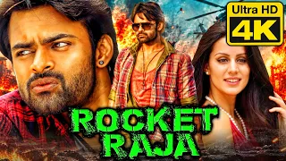 रॉकेट राजा (4K) | हिंदी डब सुपरहिट मूवी | साई धरम तेज, लारिसा बोन्सी, मन्नारा चोपड़ा | Rocket Raja