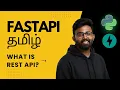 1 What is Rest API for Beginners Explained in Tamil FastAPI for Beginners GenAI AI with Akash