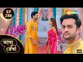 Download Lagu Bhagya Rekha - Full Episode 289 | ভাগ্যরেখা | রাজকে সাথে করে নিয়ে কীর্তি এলো ফিরে | Shemaroo Bengali