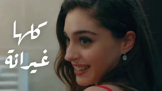 كلها غيرانة شيرين عبد الوهاب جيمرى بايسال مسلسل لعبة الحظ 