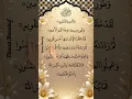 Download Lagu Let's Listen Learn Surah At-Teen with Finger Tracking☝️#surahattin #quran #quranrecitation