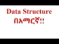 Data Structure and Algorithim