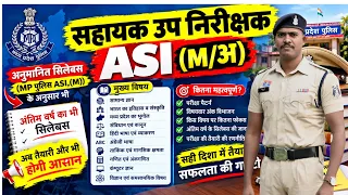 CG ASI (m) अनुमानित सिलेबस, cg police syllabus || cg police syllabus|| mp police references|| 