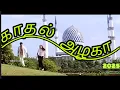 Download Lagu Kadhal Azhaga kadhal hd Song