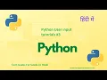 python user input tutorials
