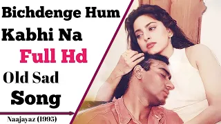 bichdenge hum sad song kabhi na ye wada tha tumhara 