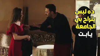 شوفوا حمادة هلال عمل في اخته إيه لما شافها رايحة الجامعة بفستان قصير ومكياج 