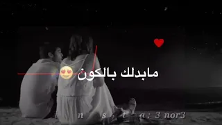 حالات واتس اب حب وعشاق ريمكس اغاني عراقيه سيف نبيل  حالات واتس اب حب وعشاق ريمكس اغاني عراقيه سيف نبيل