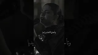 لو كنت نغمض عينيا وتاخدني الأحلام من ايديا 