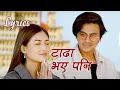 Download Lagu Tadha Bhaye Pani || टाढा भए पनि || Lyrics