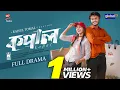Lagu Kopal | কপাল | Arosh Khan, Sunerah Binte Kamal | Raisul Tomal | Full Drama |  Global TV Online