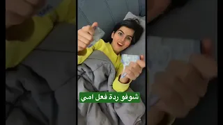 فجعت امي شوفو وش سوت فيني Shorts 