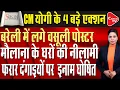 Download Lagu Bareilly Bulldozer Action: Bulldozer Action Targets Close Associates of Maulana Tauqeer Raza