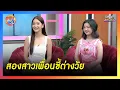 Download Lagu เปิดความน่ารักของ \