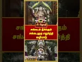Download Lagu சங்கடம் தீர்க்கும் சங்கடஹர சதுர்த்தி வழிபாடு | Sankatahara Chaturthi |  Arivom Aanmeegam | Jothitv