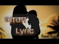 Download Lagu आमा Lyrics ||~Laxmi Thapa~Lyric video ||