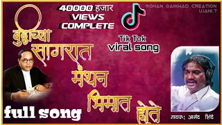  jaybhim heart touching bhim song 