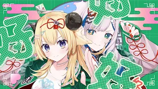 【Cover】DECO*27 - ハオ (HAO) / Pavolia Reine × Tsunomaki Watame