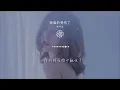 我真的受傷了 - 張學友『音樂低聲了 我的心開始想你了』【動態歌詞Lyrics】