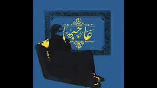                     زياد ظاظا   عاجبها  النسخه الشرقي  دندنها